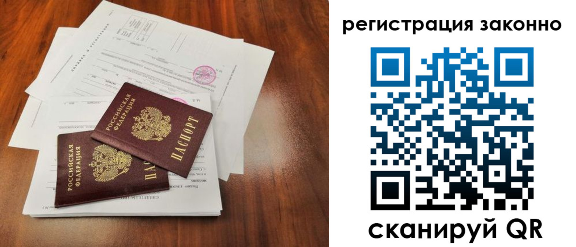 прописка ребенка в Сосенском