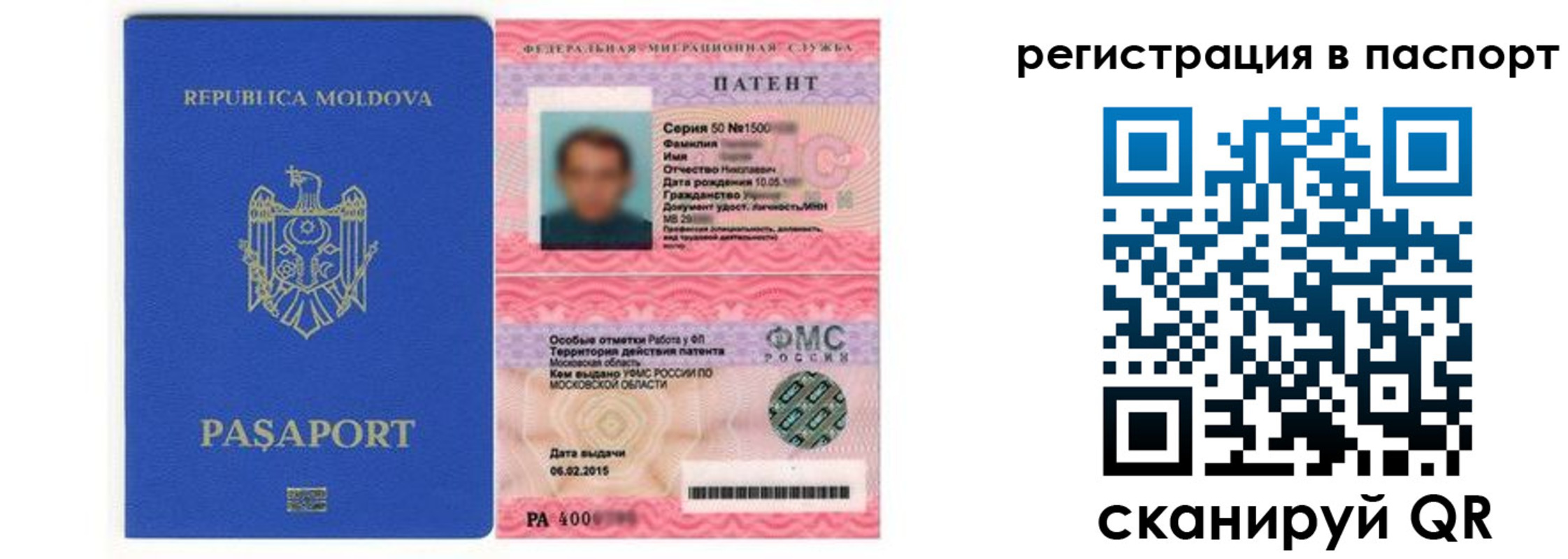 прописка для кредита в Сосенском