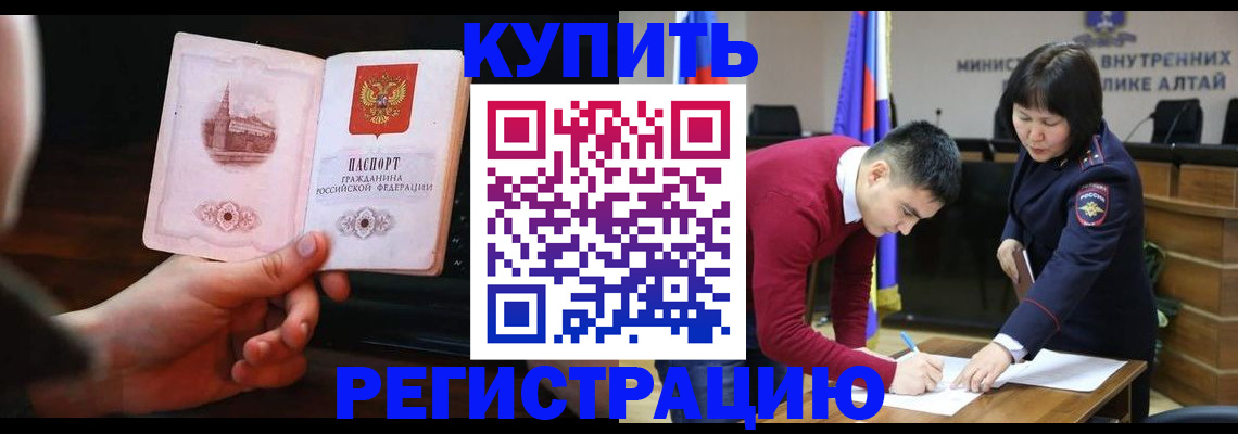 прописка иностранных граждан в Сосенском