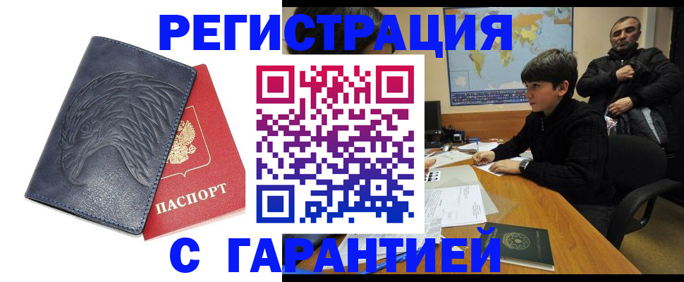 прописка от собственника в Сосенском