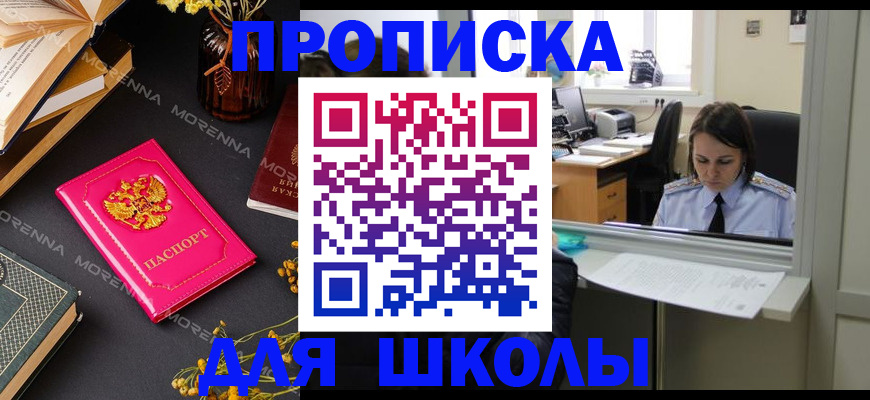 миграционный учет в Сосенском