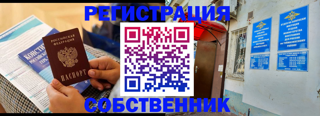 регистрация в Сосенском